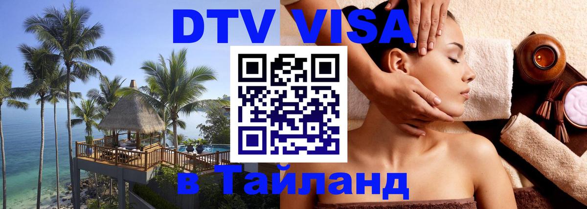 Сколько стоит DTV виза — актуальные цены, оформление даже без документов - Санто-Доминго  04.10.2025 