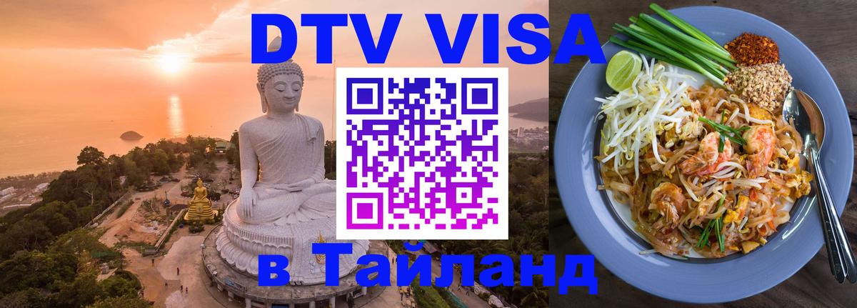 Оформление DTV визы под ключ: стоимость и тарифы, только загранпаспорт - Санто-Доминго  04.12.2025 